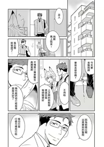 Page 127 of Jingai x Omegaverse BL | 人外×Omegaverse BL - preview thumbnail