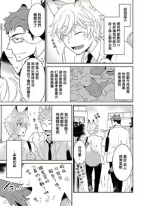 Page 128 of Jingai x Omegaverse BL | 人外×Omegaverse BL - preview thumbnail