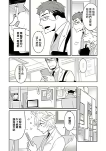 Page 130 of Jingai x Omegaverse BL | 人外×Omegaverse BL - preview thumbnail