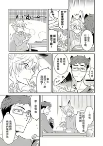 Page 134 of Jingai x Omegaverse BL | 人外×Omegaverse BL - preview thumbnail