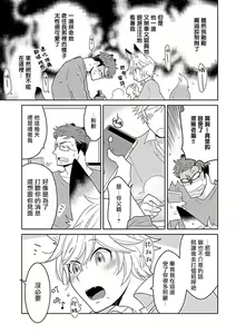 Page 136 of Jingai x Omegaverse BL | 人外×Omegaverse BL - preview thumbnail