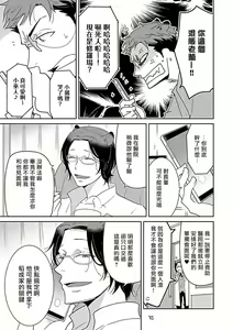 Page 138 of Jingai x Omegaverse BL | 人外×Omegaverse BL - preview thumbnail
