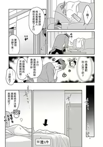 Page 140 of Jingai x Omegaverse BL | 人外×Omegaverse BL - preview thumbnail