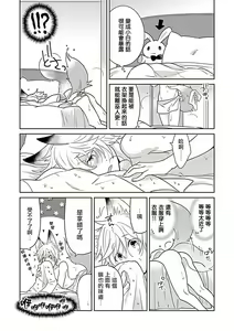 Page 141 of Jingai x Omegaverse BL | 人外×Omegaverse BL - preview thumbnail