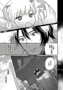 Page 157 of Jingai x Omegaverse BL | 人外×Omegaverse BL - preview thumbnail