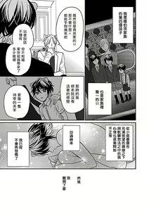 Page 161 of Jingai x Omegaverse BL | 人外×Omegaverse BL - preview thumbnail
