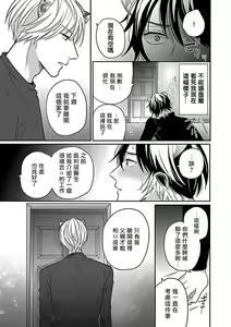 Page 169 of Jingai x Omegaverse BL | 人外×Omegaverse BL - preview thumbnail