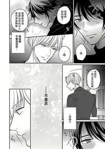 Page 170 of Jingai x Omegaverse BL | 人外×Omegaverse BL - preview thumbnail
