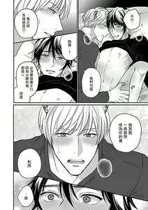 Page 174 of Jingai x Omegaverse BL | 人外×Omegaverse BL - preview thumbnail