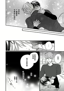 Page 178 of Jingai x Omegaverse BL | 人外×Omegaverse BL - preview thumbnail