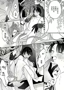 Page 18 of Jingai x Omegaverse BL | 人外×Omegaverse BL - preview thumbnail