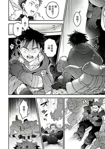 Page 185 of Jingai x Omegaverse BL | 人外×Omegaverse BL - preview thumbnail