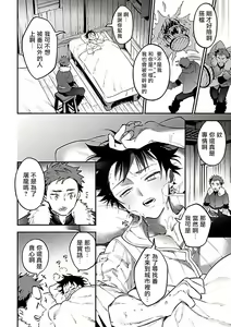 Page 187 of Jingai x Omegaverse BL | 人外×Omegaverse BL - preview thumbnail