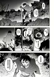 Page 188 of Jingai x Omegaverse BL | 人外×Omegaverse BL - preview thumbnail