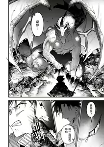 Page 189 of Jingai x Omegaverse BL | 人外×Omegaverse BL - preview thumbnail