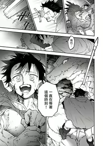 Page 190 of Jingai x Omegaverse BL | 人外×Omegaverse BL - preview thumbnail