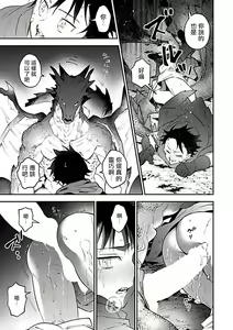 Page 196 of Jingai x Omegaverse BL | 人外×Omegaverse BL - preview thumbnail