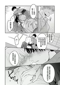 Page 213 of Jingai x Omegaverse BL | 人外×Omegaverse BL - preview thumbnail