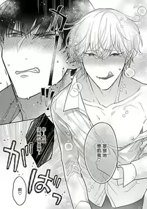 Page 214 of Jingai x Omegaverse BL | 人外×Omegaverse BL - preview thumbnail