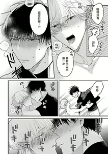 Page 217 of Jingai x Omegaverse BL | 人外×Omegaverse BL - preview thumbnail