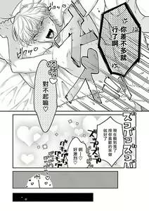 Page 223 of Jingai x Omegaverse BL | 人外×Omegaverse BL - preview thumbnail