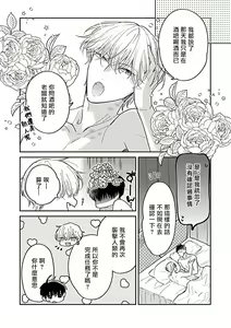 Page 224 of Jingai x Omegaverse BL | 人外×Omegaverse BL - preview thumbnail