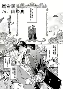 Page 227 of Jingai x Omegaverse BL | 人外×Omegaverse BL - preview thumbnail