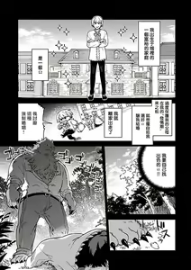 Page 229 of Jingai x Omegaverse BL | 人外×Omegaverse BL - preview thumbnail