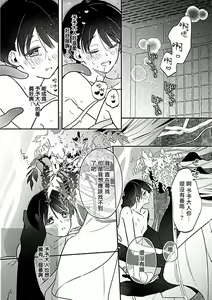 Page 23 of Jingai x Omegaverse BL | 人外×Omegaverse BL - preview thumbnail