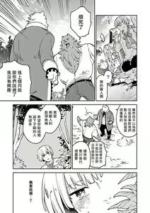 Page 235 of Jingai x Omegaverse BL | 人外×Omegaverse BL - preview thumbnail
