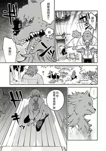 Page 237 of Jingai x Omegaverse BL | 人外×Omegaverse BL - preview thumbnail