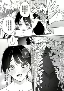 Page 24 of Jingai x Omegaverse BL | 人外×Omegaverse BL - preview thumbnail