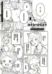 Page 250 of Jingai x Omegaverse BL | 人外×Omegaverse BL - preview thumbnail