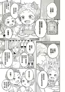 Page 260 of Jingai x Omegaverse BL | 人外×Omegaverse BL - preview thumbnail