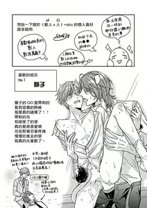Page 276 of Jingai x Omegaverse BL | 人外×Omegaverse BL - preview thumbnail