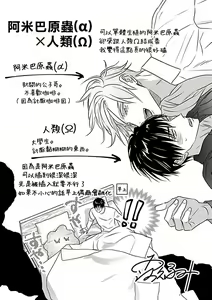 Page 278 of Jingai x Omegaverse BL | 人外×Omegaverse BL - preview thumbnail