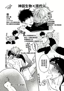 Page 279 of Jingai x Omegaverse BL | 人外×Omegaverse BL - preview thumbnail