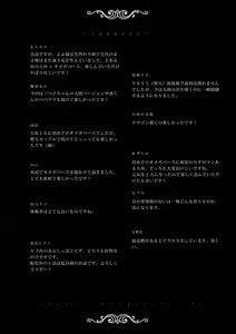 Page 280 of Jingai x Omegaverse BL | 人外×Omegaverse BL - preview thumbnail