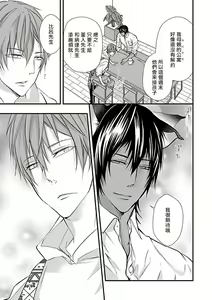 Page 37 of Jingai x Omegaverse BL | 人外×Omegaverse BL - preview thumbnail