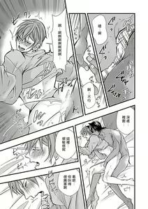 Page 51 of Jingai x Omegaverse BL | 人外×Omegaverse BL - preview thumbnail