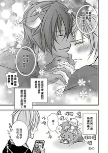 Page 55 of Jingai x Omegaverse BL | 人外×Omegaverse BL - preview thumbnail