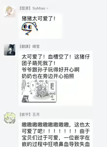 Page 56 of Jingai x Omegaverse BL | 人外×Omegaverse BL - preview thumbnail