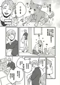 Page 58 of Jingai x Omegaverse BL | 人外×Omegaverse BL - preview thumbnail