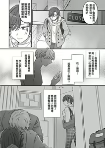 Page 77 of Jingai x Omegaverse BL | 人外×Omegaverse BL - preview thumbnail