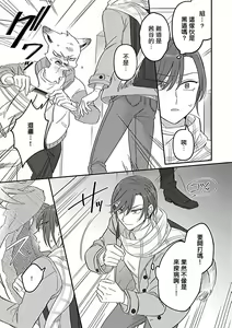 Page 80 of Jingai x Omegaverse BL | 人外×Omegaverse BL - preview thumbnail