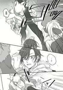 Page 81 of Jingai x Omegaverse BL | 人外×Omegaverse BL - preview thumbnail