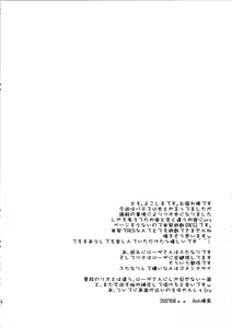 Page 4 of Tanpatsu Yuugi REG - preview thumbnail