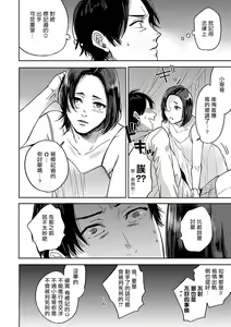Page 126 of Omegaverse BL -Kyouai- | OmegaverseBL－狂爱－ - preview thumbnail