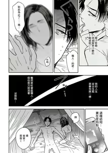 Page 140 of Omegaverse BL -Kyouai- | OmegaverseBL－狂爱－ - preview thumbnail
