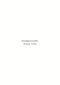 Page 142 of Omegaverse BL -Kyouai- | OmegaverseBL－狂爱－ - preview thumbnail